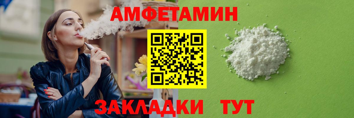 АМФЕТАМИН 97% Вязьма