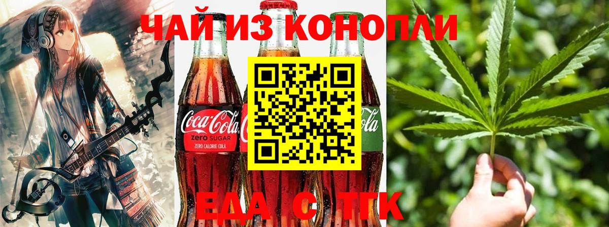 Печенье с ТГК марихуана Вязьма