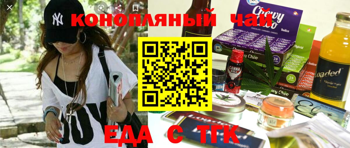 Печенье с ТГК марихуана  Вход с VPN  Вязьма 