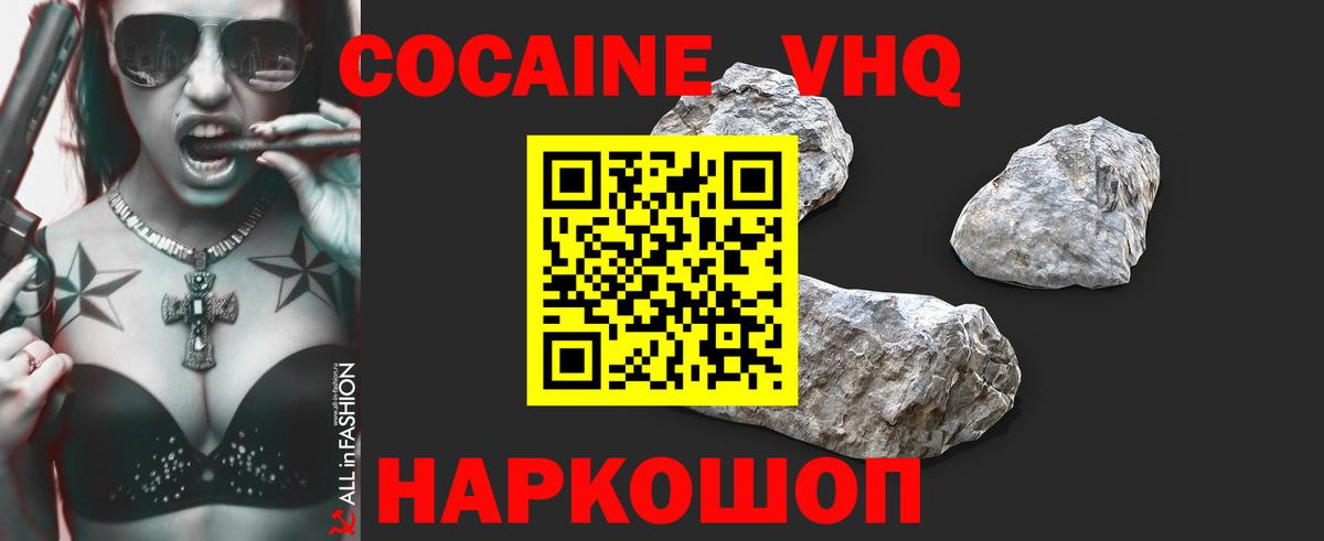 Вязьма  Кокаин 99%  Вход с VPN 