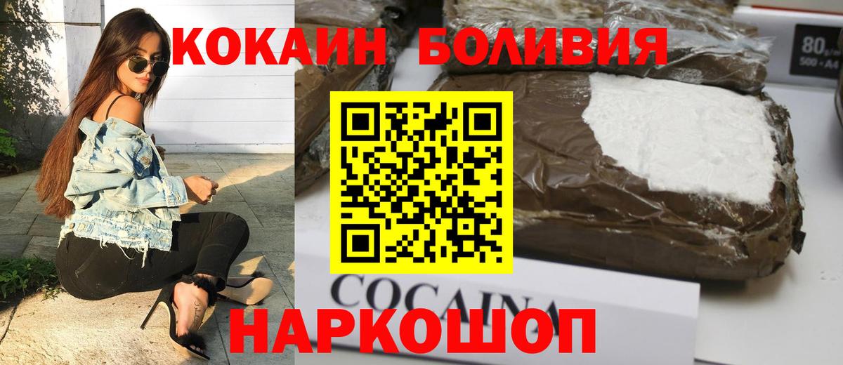 COCAIN Fish Scale Вязьма