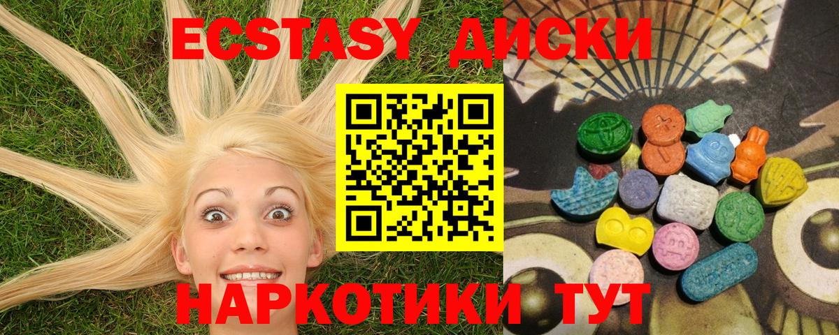Экстази  Ecstasy таблы  Вход с VPN  это клад  ЭКСТАЗИ 99%  Вязьма 