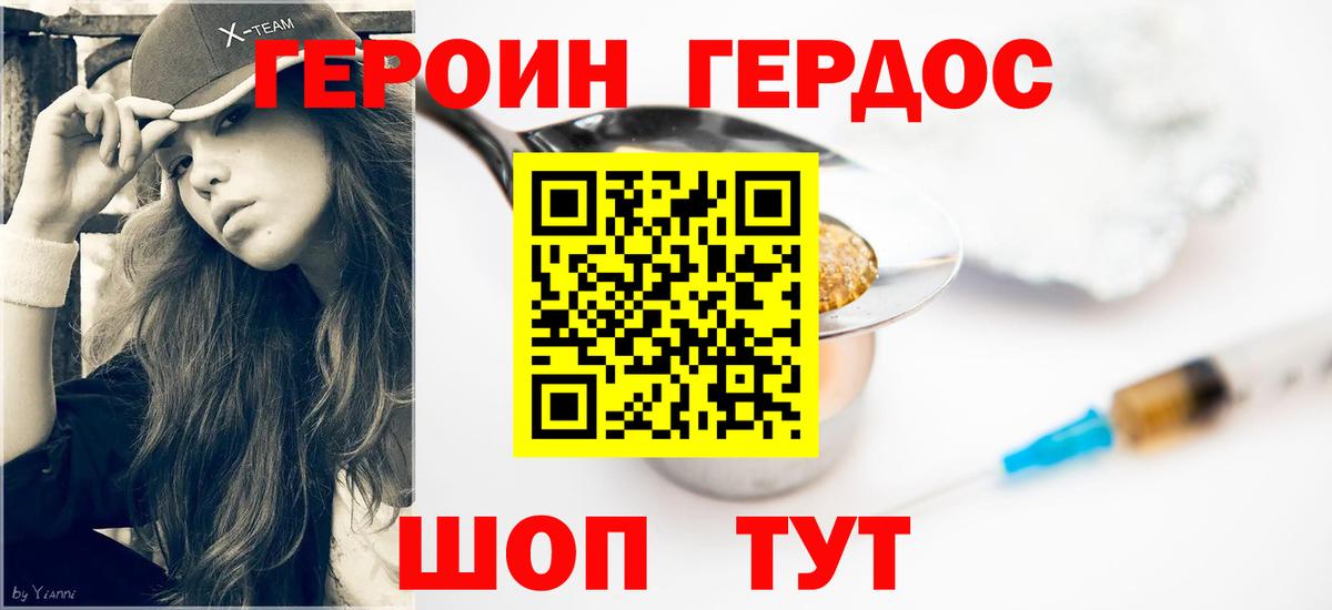 Героин  Героин Афган  Вход с VPN  Вязьма 