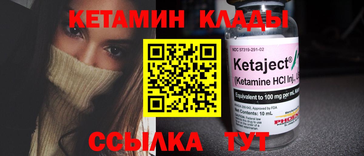 Вязьма  КЕТАМИН VHQ  Вход с VPN  КЕТАМИН ketamine 
