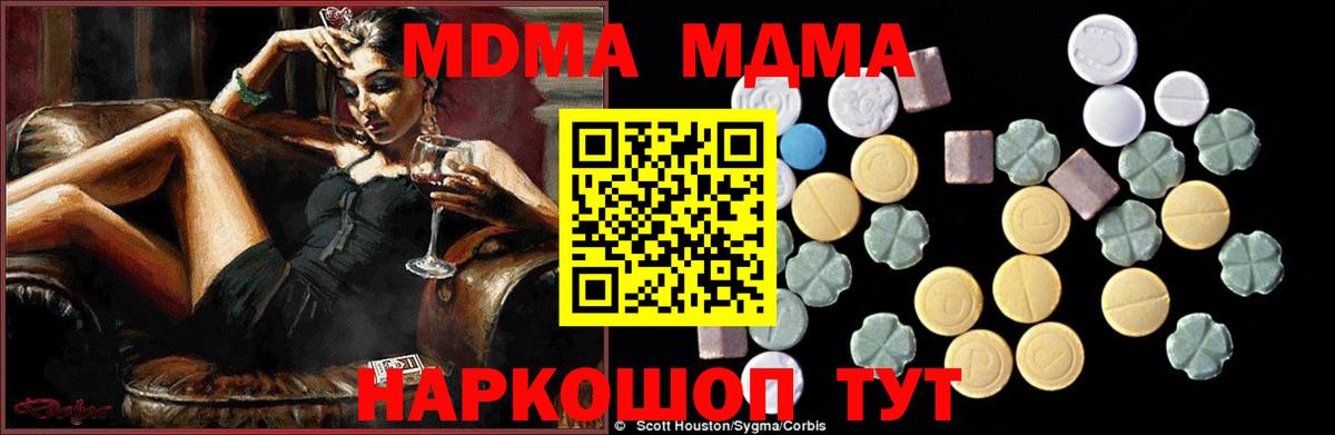 МДМА VHQ Вязьма