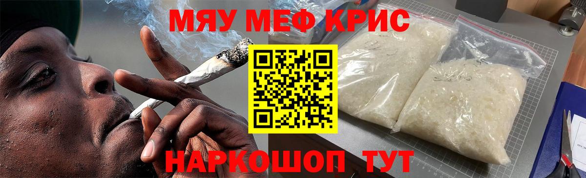 Вязьма  Меф кристаллы  Вход с VPN  МЯУ-МЯУ  Мефедрон кристаллы  МЯУ-МЯУ 
