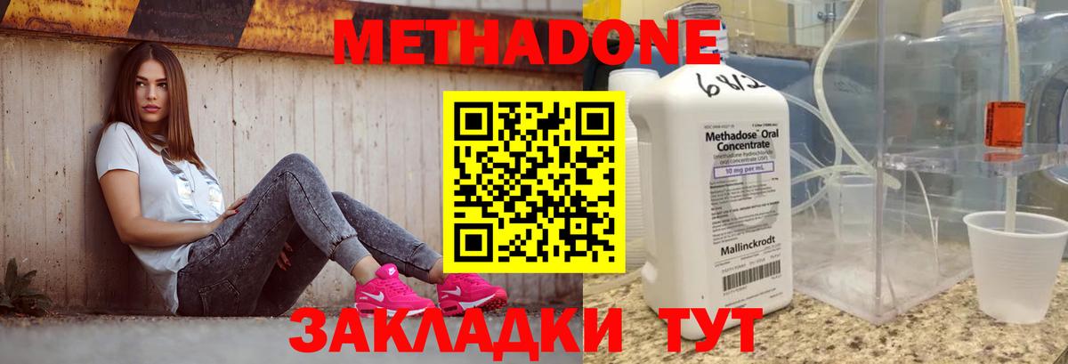 Метадон кристалл  mega зеркало  Вязьма  МЕТАДОН VHQ  Вход с VPN 