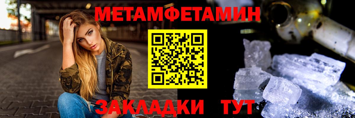 Метамфетамин Methamphetamine Вязьма