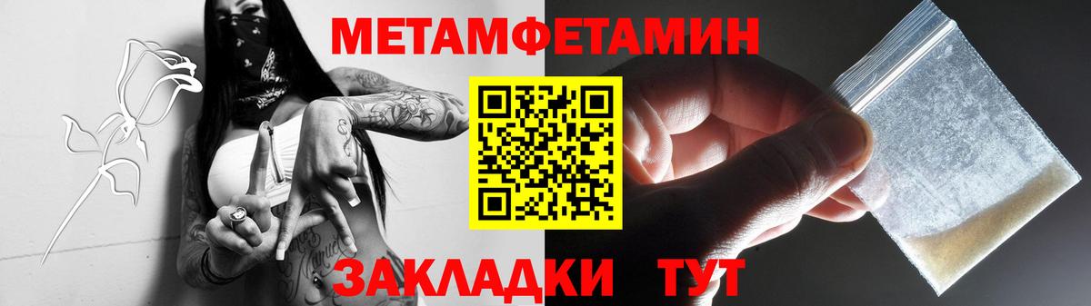 Первитин мет  Первитин  Вязьма  Вход с VPN 