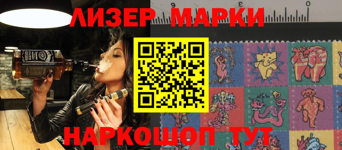 Марки N-bome 1500мкг  Марки N-bome 1500мкг  купить наркоту  Вязьма  Вход с VPN  Марки 25I-NBOMe 