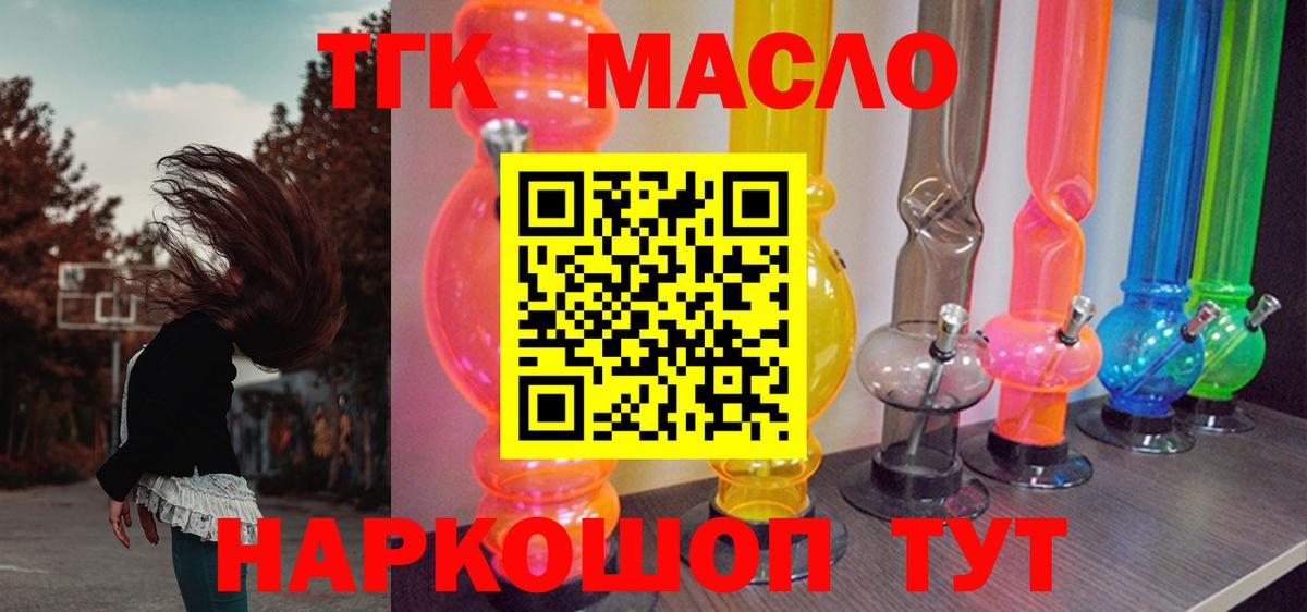 Дистиллят ТГК Wax  Вход с VPN  Вязьма 